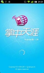 掌中天涯 掌中天涯