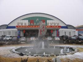 茗湯溫泉 茗湯溫泉