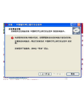 中國銀行網上銀行