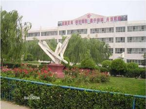 邢台市第十二中學 邢台市第十二中學