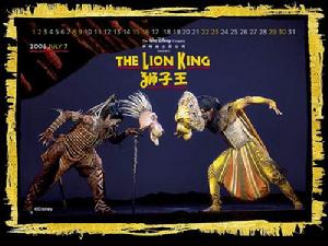 音樂劇《獅子王》