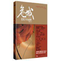 危城:陽光下的毒刺 危城:陽光下的毒刺