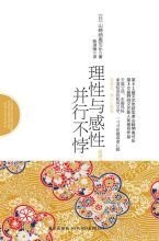 理性與感性[1994年李安導演的影片]