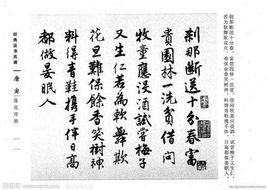 唐寅落花詩 唐寅落花詩