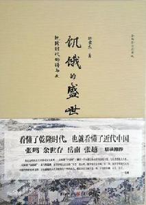 飢餓的盛世 飢餓的盛世