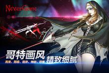 安魂曲[手機遊戲]