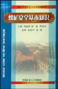 煤礦安全基本知識 煤礦安全基本知識