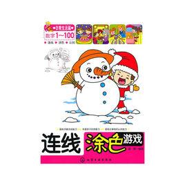 連線塗色遊戲:數字1-100 連線塗色遊戲:數字1-100