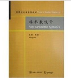 非參數統計[數學概念]