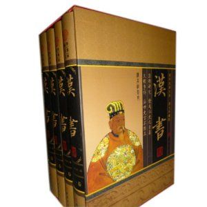 《漢書 張陳王周傳》