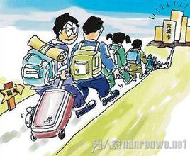 不鼓勵農村孩子上大學 不鼓勵農村孩子上大學