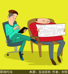 職場代溝 職場代溝