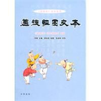 道德經圖文本 道德經圖文本