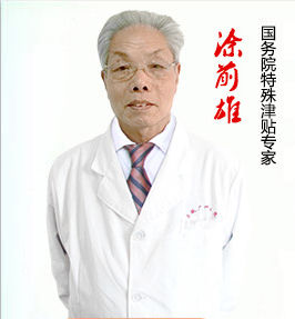 塗前雄主任醫師