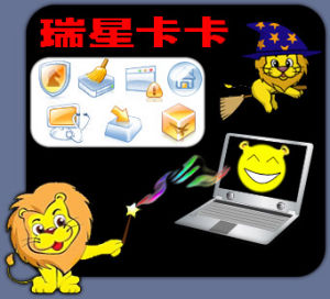 瑞星卡卡上網安全助手3.0