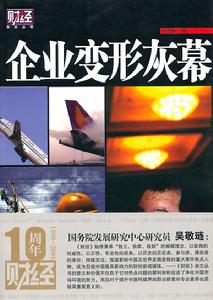 企業變形灰幕 企業變形灰幕