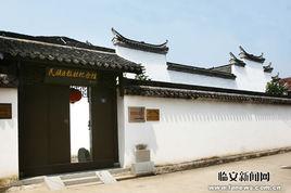 民族日報社紀念館 民族日報社紀念館