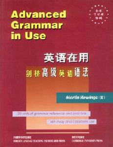 劍橋高級英語語法 劍橋高級英語語法
