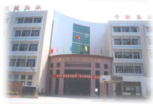 冼可澄紀念國小 冼可澄紀念國小