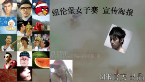 紐倫堡蓋斯坦女子賽