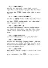 大白傘蓋六個咒語