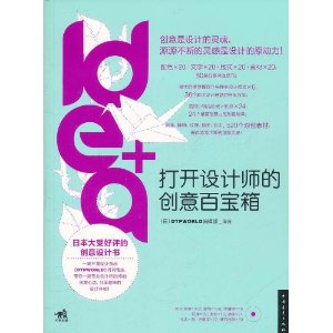 打開設計師的創意百寶箱