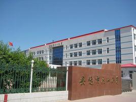 安達市六一國小 安達市六一國小