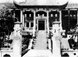 重慶國民政府舊址 重慶國民政府舊址