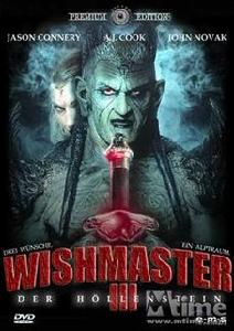 《破繭天魔3》 《破繭天魔3》