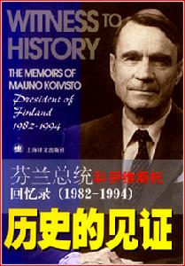 毛諾·亨里克·科伊維斯托 毛諾·亨里克·科伊維斯托