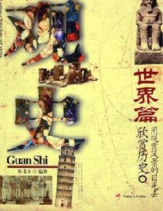 觀史(共兩冊) 觀史(共兩冊)