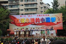 龍一國小 龍一國小