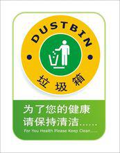 垃圾桶[盛放垃圾、廢棄物的容器]