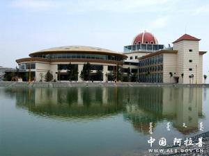 阿拉善經濟開發區