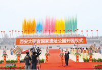 大明宮國家考古遺址公園 大明宮國家考古遺址公園