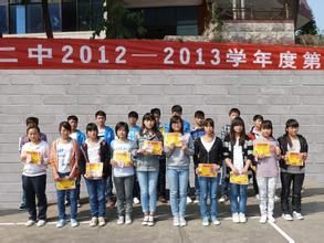 興義市第二高級中學