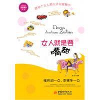 女人就是要嘴甜 女人就是要嘴甜