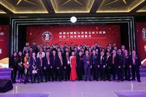 深圳市制服行業協會 深圳市制服行業協會