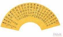 王學嶺[總參謀部書法創作院院長]