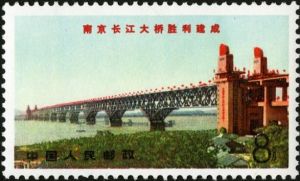 文14 南京長江大橋勝利建成 文14 南京長江大橋勝利建成