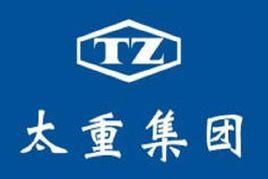 太原重型機械集團有限公司 太原重型機械集團有限公司