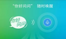 你好問問 你好問問