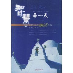 智慧每一天 智慧每一天