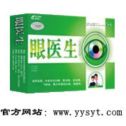 眼醫生青朦亮眼貼 眼醫生青朦亮眼貼