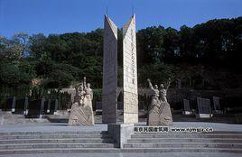 航空烈士墓 航空烈士墓