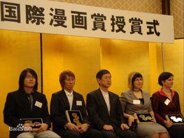 國際漫畫獎 國際漫畫獎