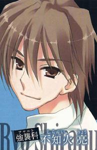 不知火亮 不知火亮