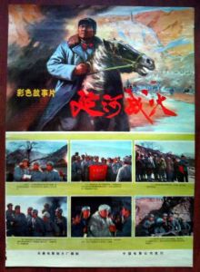 延河戰火 延河戰火