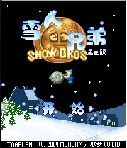 《雪山兄弟》 《雪山兄弟》