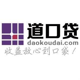 道口貸 道口貸